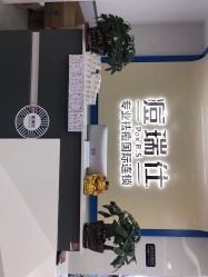 点击看大图 -痘瑞仕·专业祛痘国际连锁