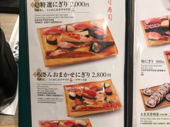 菜单-梅丘·寿司の美登利(银座店)