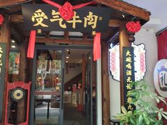 门面-受气牛肉·耙牛肉火锅(水晶郦城店)