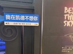 -凯德广场(学府店)