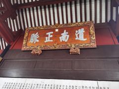 -岳麓书院