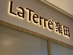 -La Terre乐田(万象城店)