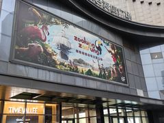 -长沙文和友(海信广场店)