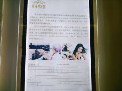 -丝域养发馆