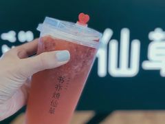草莓啵啵橙橙-书亦烧仙草(师大地铁站店)