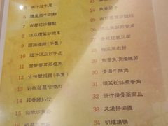 菜单-富嘉阁(嘉里中心店)