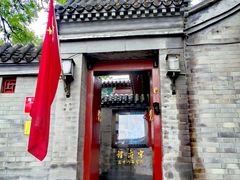 -程府宴(南长街四合院店)