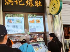 -牛街洪记小吃店(牛街店)