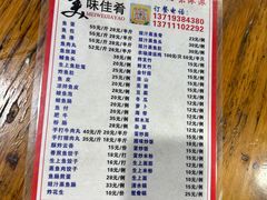 -章记正宗南岗鱼蛋火锅