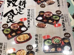 菜单-名代宇奈备长炭烧鳗鱼居酒屋