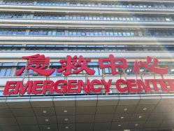 -首都医科大学附属北京儿童医院