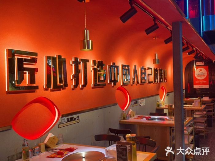 杨记齐齐哈尔烤肉(总店)图片