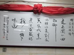 -老刘家泡馍·陕西老字号(钟楼广济街店)