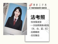 -iF摄影•全家福•证件照•形象照(南山店)