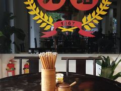 -奎元馆.百年奎元.非遗传承(西湖边的解放路店)