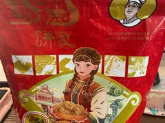 -诚志饼家·小凤饼非遗传承(中山六路店)