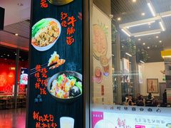 门面-上海美食(申贵路店)