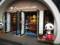 -熊猫屋(宽窄巷子景区店)