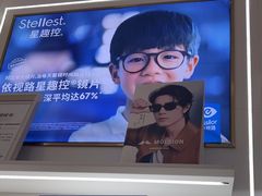 -美式眼镜·授权蔡司.依视路.尼康.豪雅.明月(南翔印象城店)