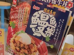 -食其家·牛丼咖喱(太阳宫店)