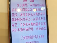 -半岛太子酒家(海港城店)