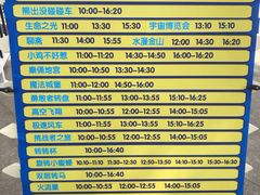 -青岛方特梦幻王国