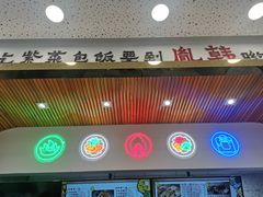 -胤韩紫菜包饭·炸鸡·拌饭(宋家庄店)