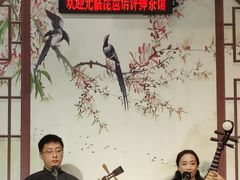 -琵琶语评弹茶馆(苏州平江路店)