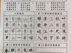 -赵汝飞练字(南京路国际贸易中心校区)