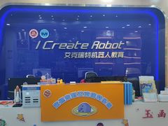 -艾克瑞特AI机器人·少儿编程·人工智能通识教育·STEAM教育(伟东校区)