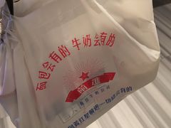 -红星前进面包牛奶公司(君太店)