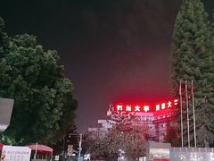 -福州大学(旗山校区)