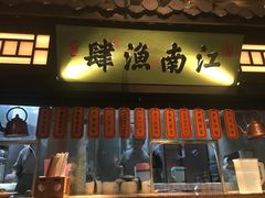 门面-绿茶餐厅(乐峰广场店)