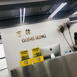 -宫铭烫发染发接发店