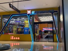 -爱蹦iBOON蹦床运动馆(江汉店)