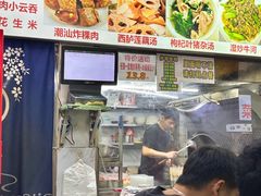 -阿生潮味鲜炒粉(梅林新村店)