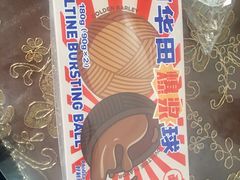 -好利来(旅顺世达店)