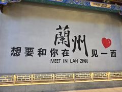 -清真·马安军辣子牛肉面