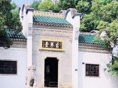 -古琴台