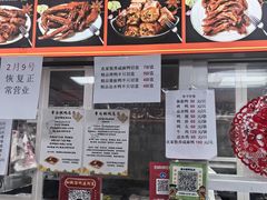 -章云板鸭(总店)