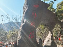 -宝晶宫旅游景区