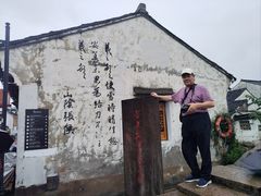 -绍兴书圣故里景区