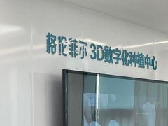 -深圳富茂格伦菲尔口腔门诊部(龙华清湖总院)