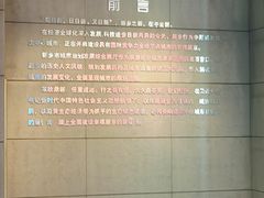 -平原博物院
