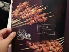 -肉串汪(望京店)