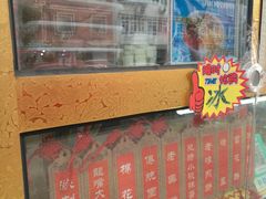 -津门红姐熟梨糕茶汤糕干(爱国道店)