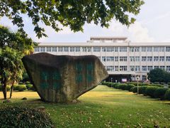 -江苏科技大学(梦溪校区)