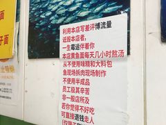 -明呈黄鱼面馆(斜土路店)