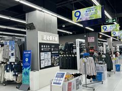 -迪卡侬(湘江路店)