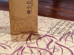 -素心小筑(后沙裕镇店)